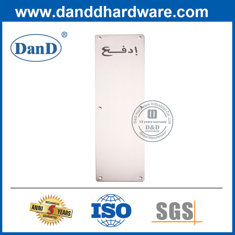 Fashion Design Stainless Steel Rectangle Type Push Plate-DDSP011