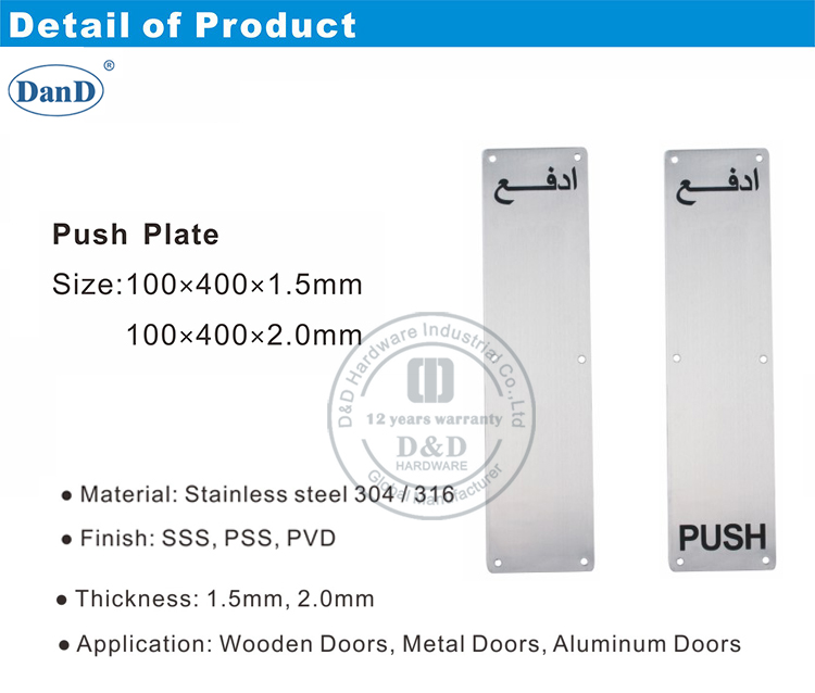 Rectangle Type Push Plate-D and D Hardware